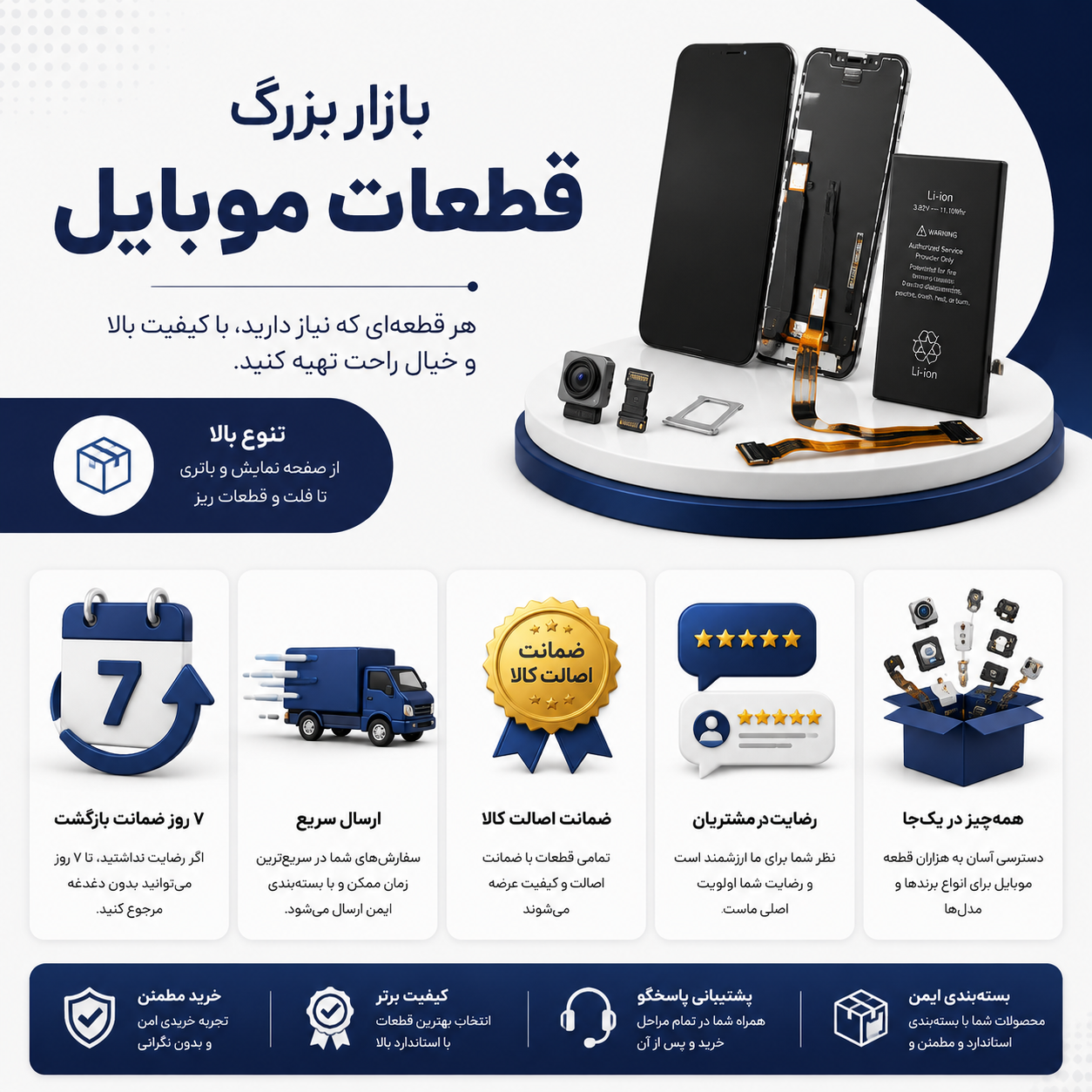 قطعات موبایل دیجی کالا