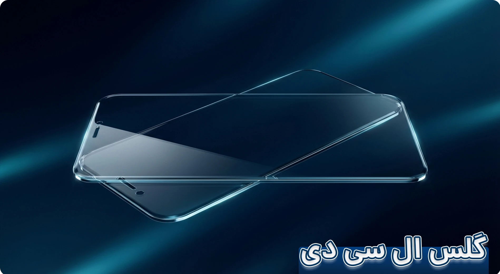 خرید شیشه ال سی دی موبایل