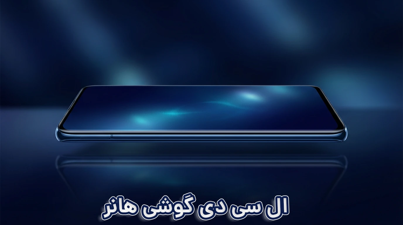 خرید ال سی دی lcd آنر