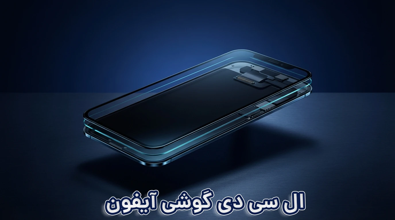 خرید ال سی دی lcd آیفون