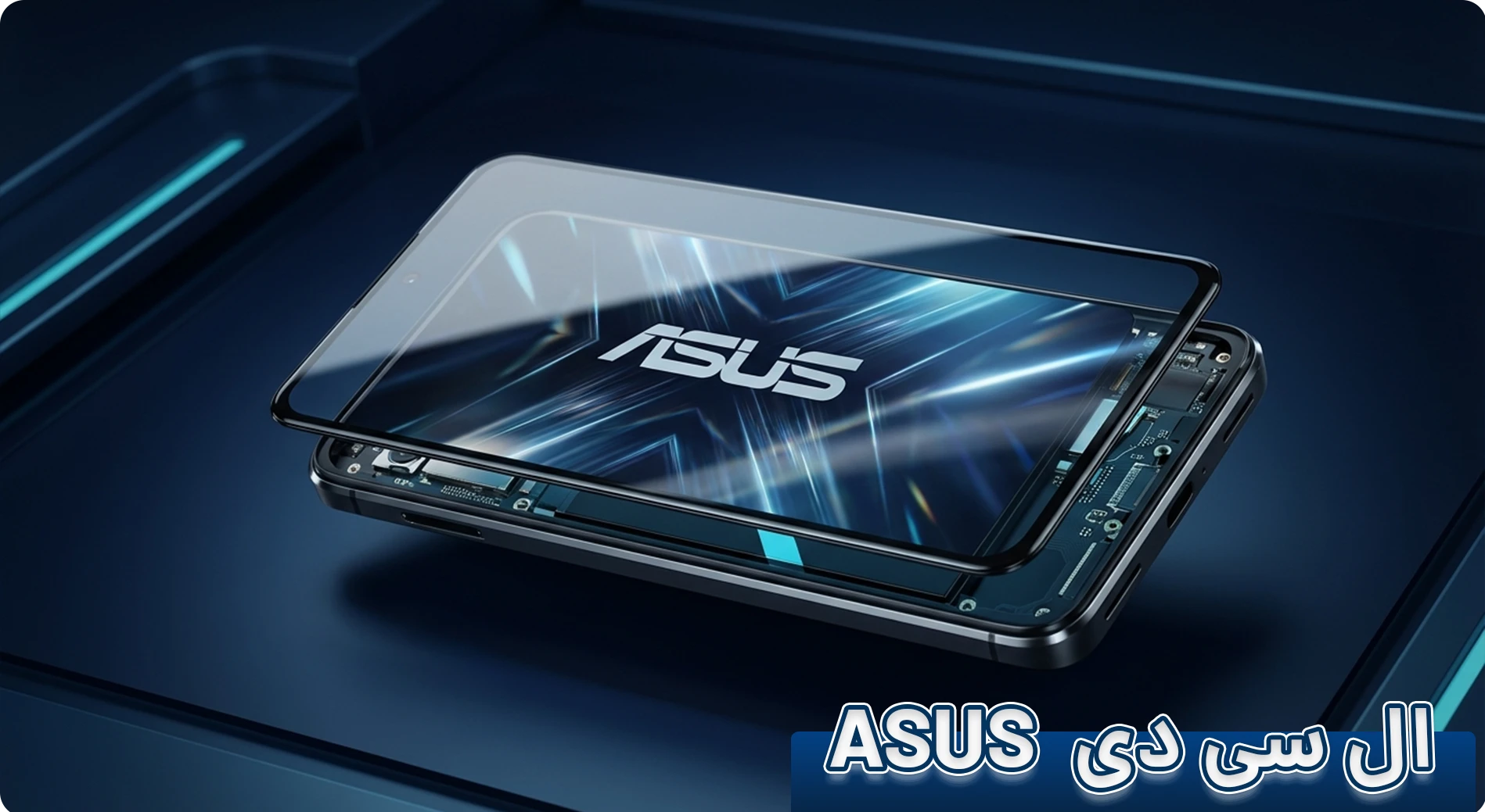 خرید ال سی دی گوشی ایسوس