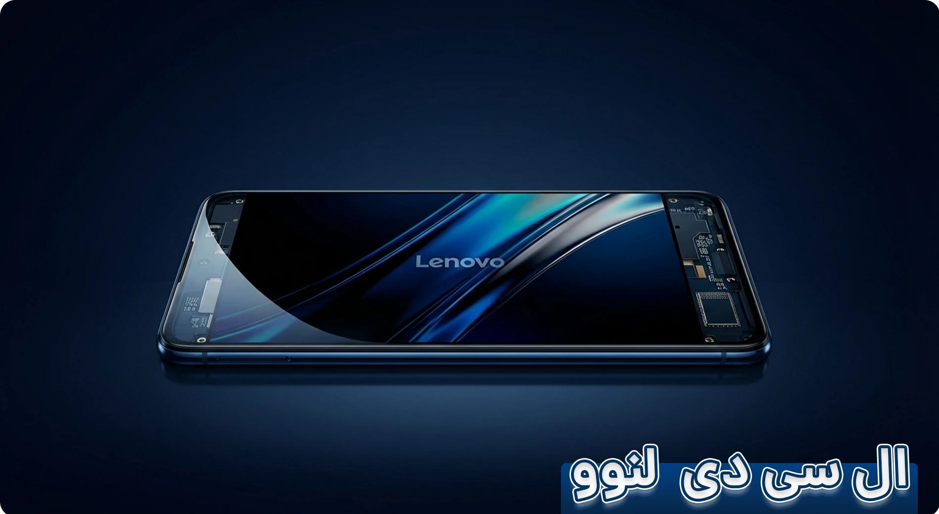 ال سی دی گوشی لنوو