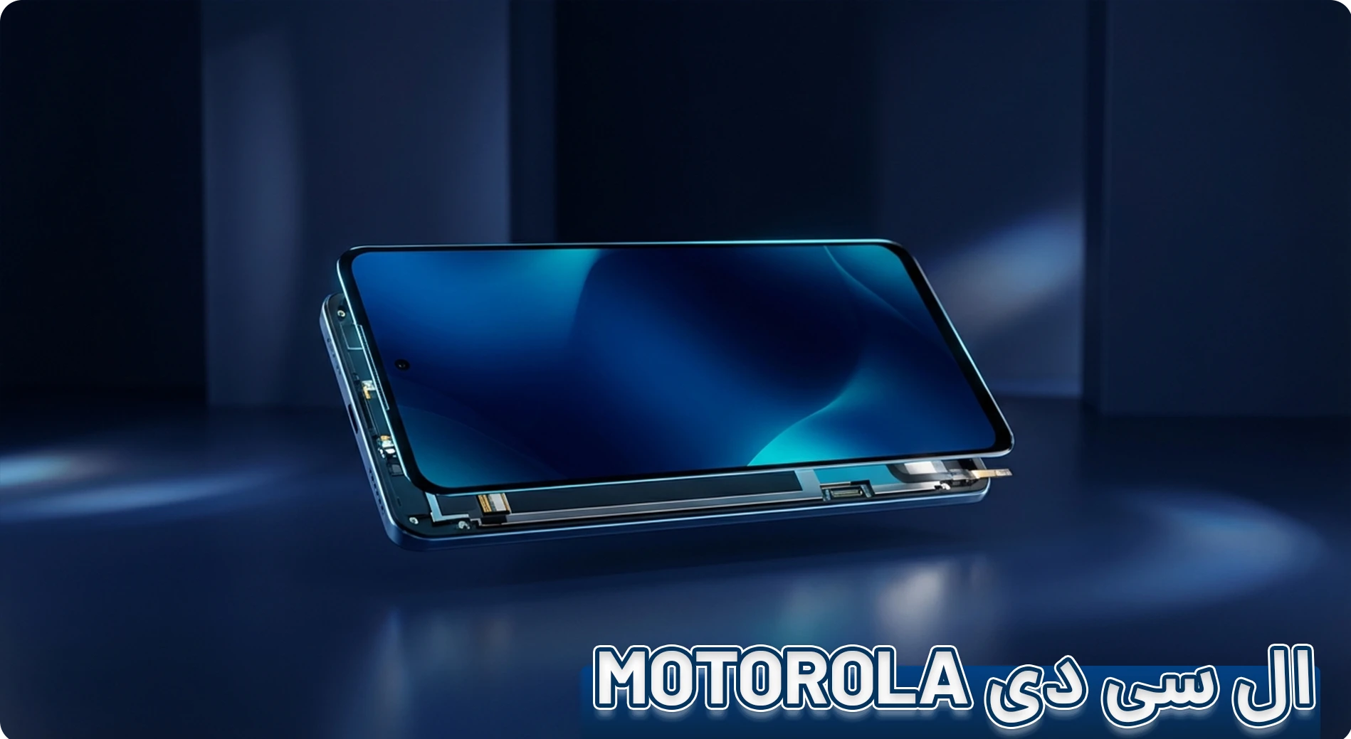 خرید ال سی دی موتورولا