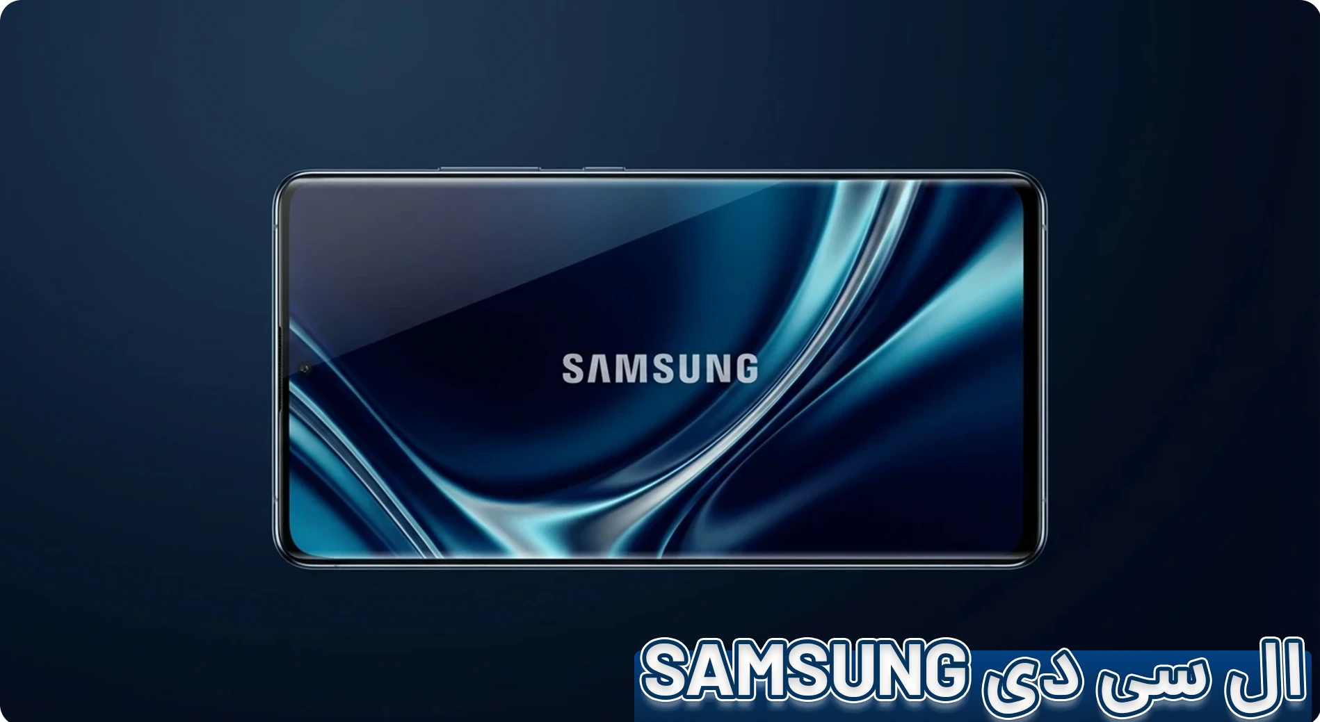 قیمت ال سی دی گوشی سامسونگ