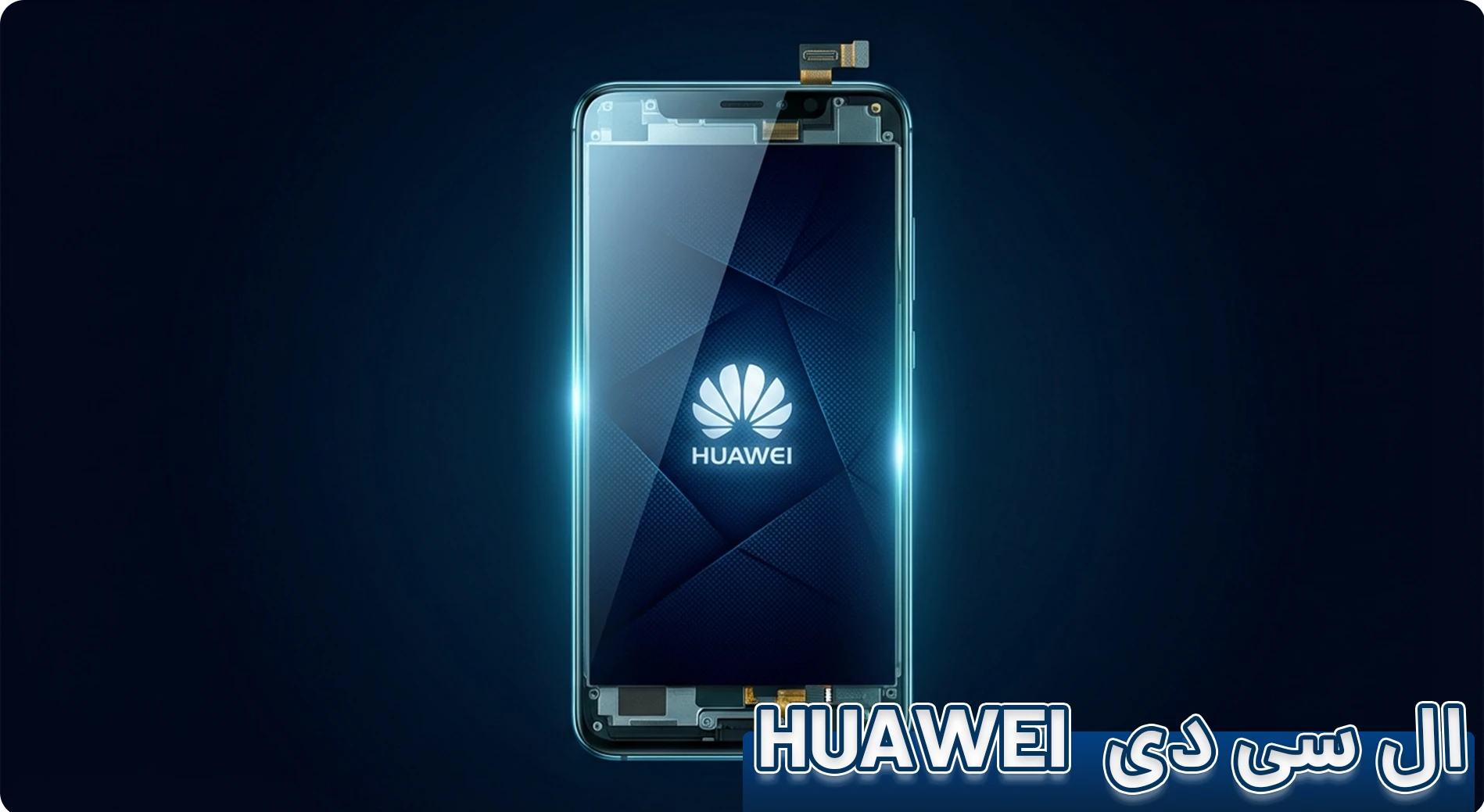 خرید ال سی دی گوشی هوآوی