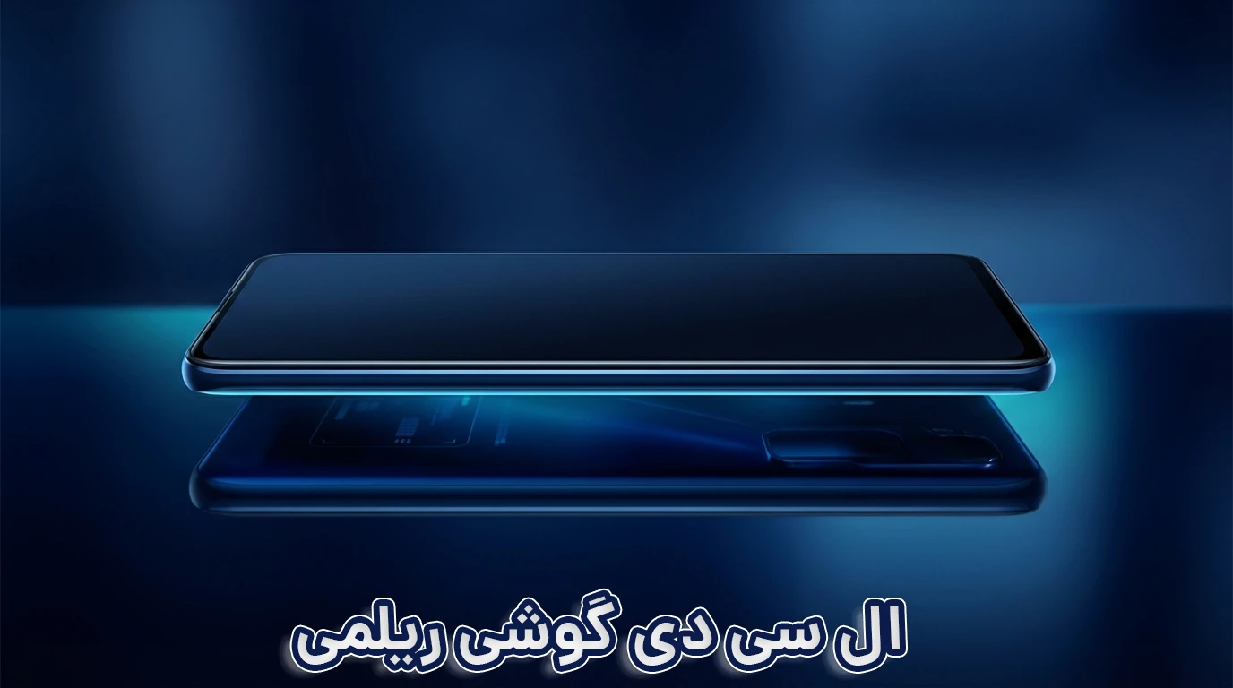 خرید ال سی دی ریلمی