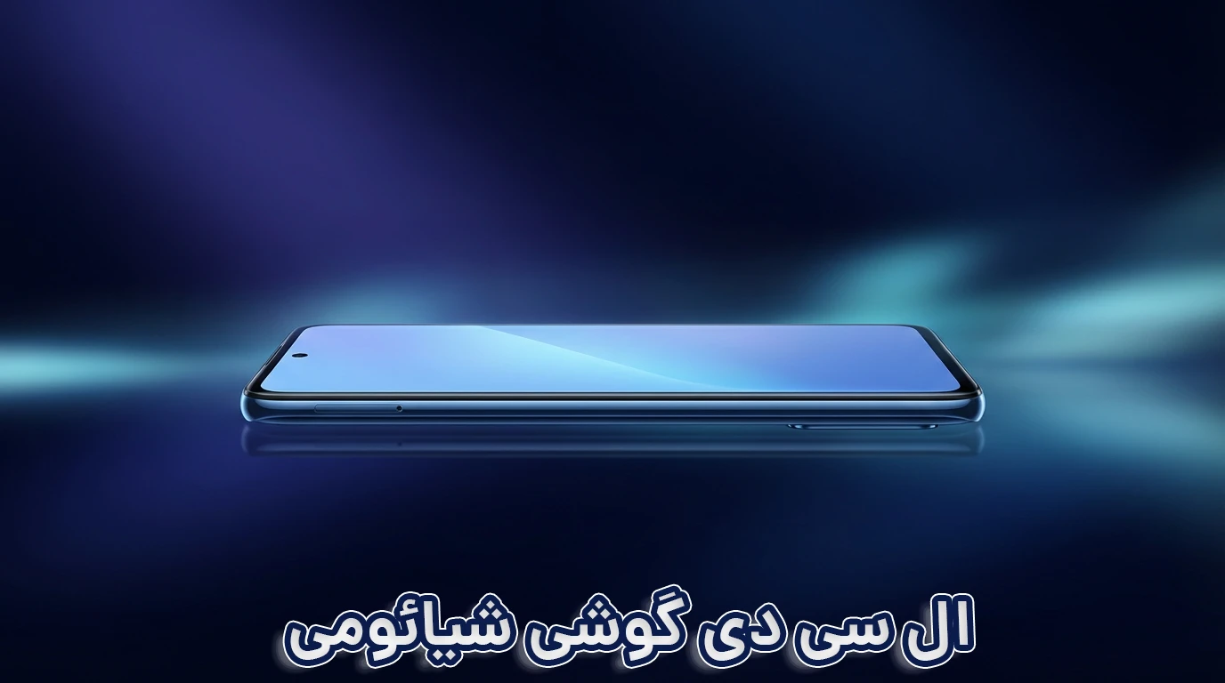 خرید ال سی دی lcd شیائومی