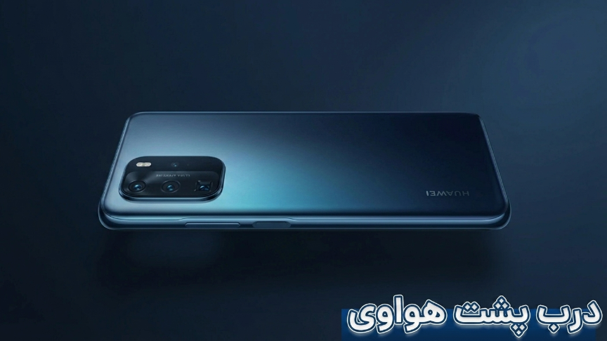 درب پشت هواوی